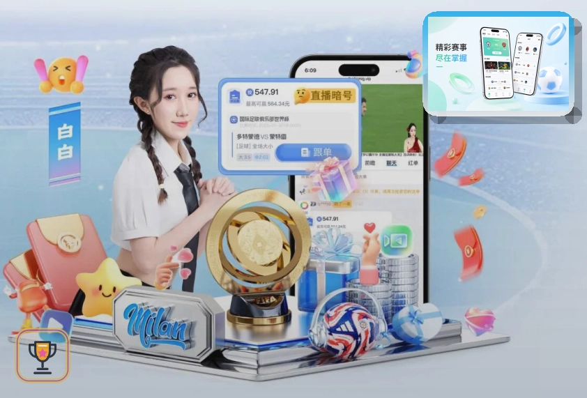 综合体育数据服务